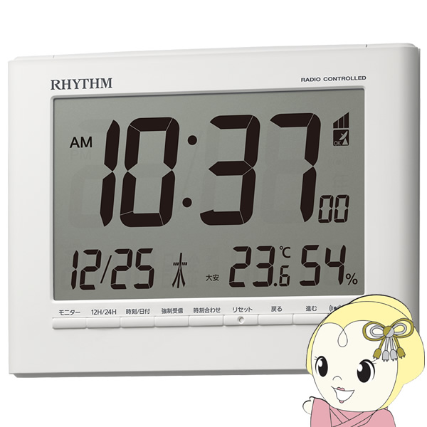 置き時計 目覚まし時計 電波時計 デジタル 温度 湿度 カレンダー ホワイト リズム RHYTHM｜gion