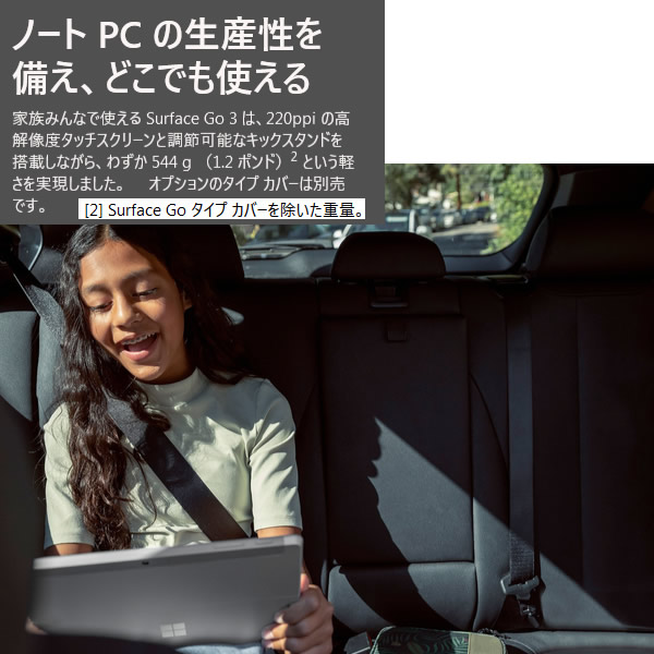 マイクロソフト 10.5型 2in1タブレットPC Surface Go 3 8VA-00030