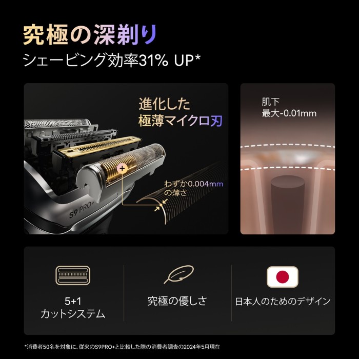 BRAUN S9 Pro メンズ電気シェーバー【替え刃付き】新品 【公式通販】