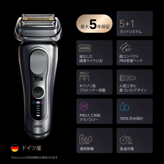 ブラウン シリーズ9 替刃（メンズシェーバー電気本体）｜メンズ