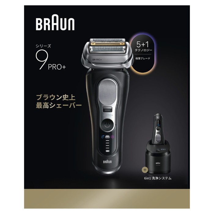 試し使用のみ BRAUN Series 8 メンズシェーバー 洗浄液付 【公式通販】