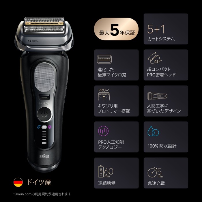 ブラウン シリーズ9 替刃（メンズシェーバー電気本体）｜メンズ