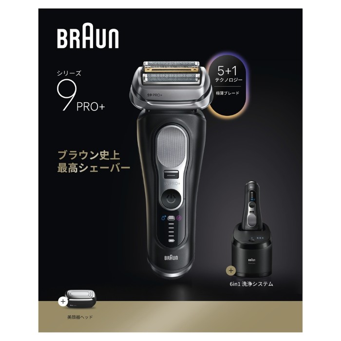 BRAUN（ブラウン） メンズシェーバー 4枚刃 自動洗浄器付 マット