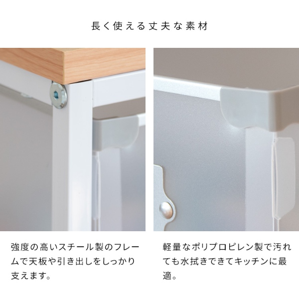 宮武製作所 キッチンストッカー 引き出し 8杯（横） Tolone（トローネ