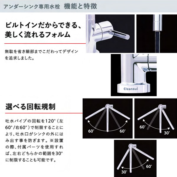 アンダーシンクタイプ専用水栓 本体 三菱ケミカル クリンスイ Cleansui 水栓 浄水器 A113HU