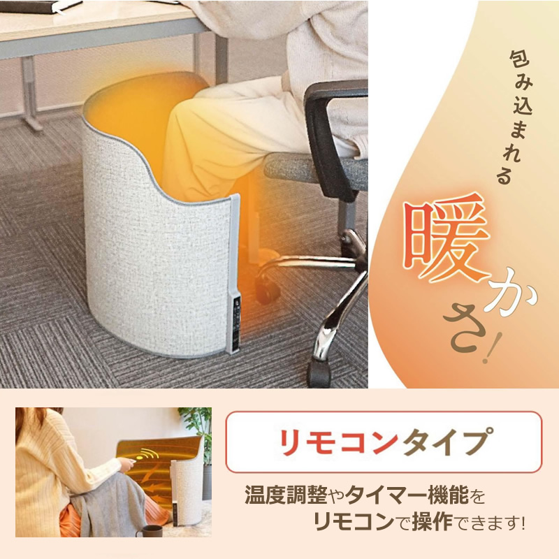 電気ヒーター グレー マット リモコン付き 7Life パネルヒーター リモコンタイプ グレー A38-01 デスク 下