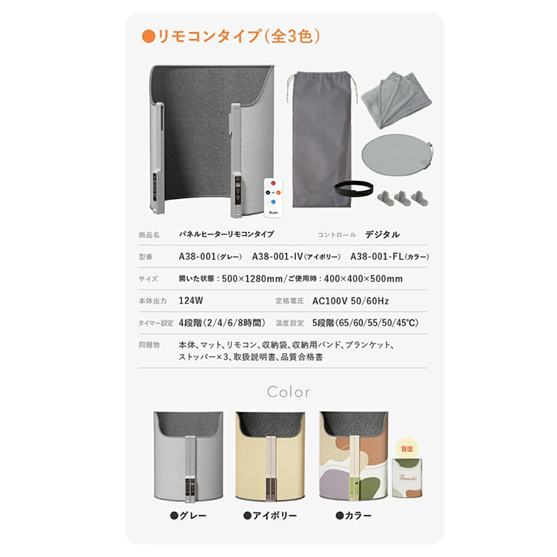 7Life パネルヒーター リモコンタイプ グレー A38-01 デスク 下