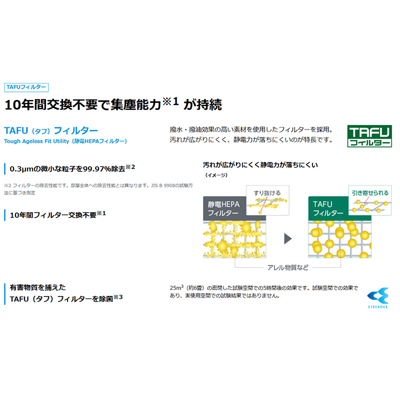 加湿ストリーマ空気清浄機 ダイキン スリムタワー リモコン付 ACK555A-T ブラウン 10年間フィルター交換不要 除菌 脱臭 花粉 省スペース おしゃれの画像