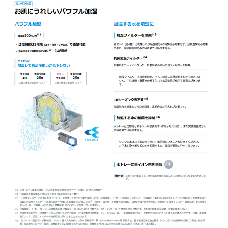 加湿ストリーマ空気清浄機 ダイキン スリムタワー リモコン付 ACK555A-T ブラウン 10年間フィルター交換不要 除菌 脱臭 花粉 省スペース おしゃれの画像