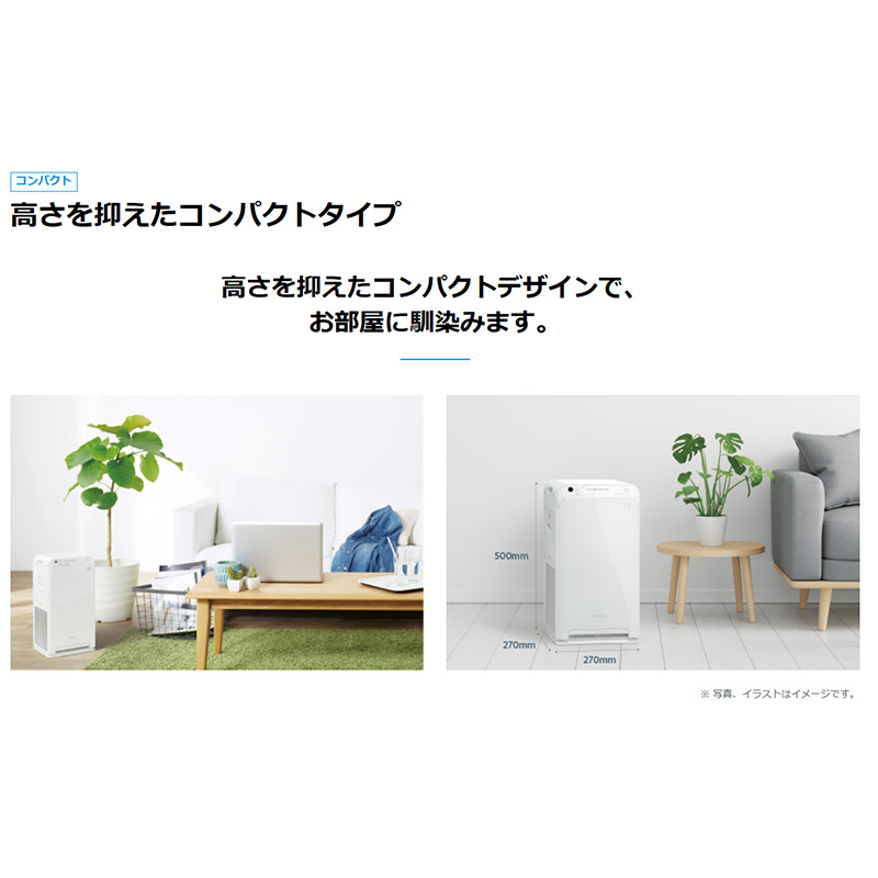 ダイキン（DAIKIN） ストリーマ空気清浄機 ACM555A-W ホワイト 省
