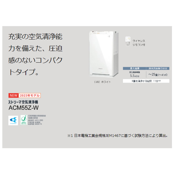 冬バーゲン☆特別送料無料！】 ダイキン ストリーマ空気清浄機