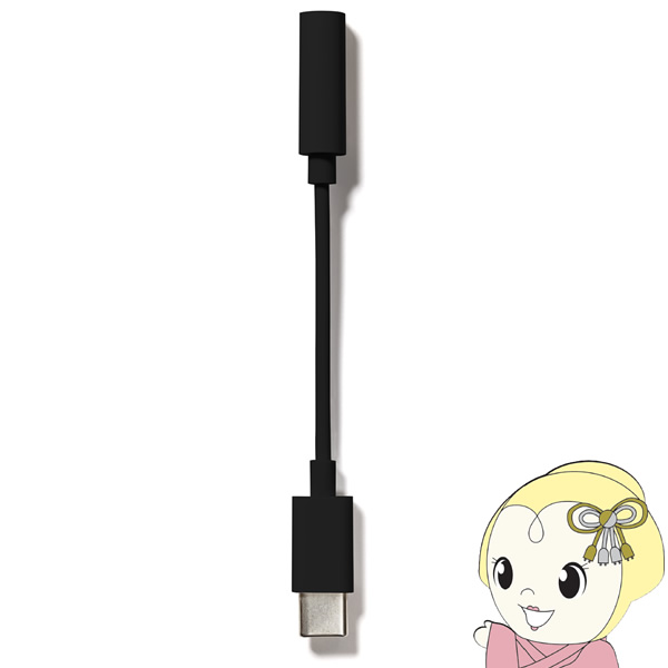 USB Type-C to 3.5mm 4極 イヤホン端子 変換プラグ 5.5cm ブラック AXES(アクセス) ACP-01 BK｜gion