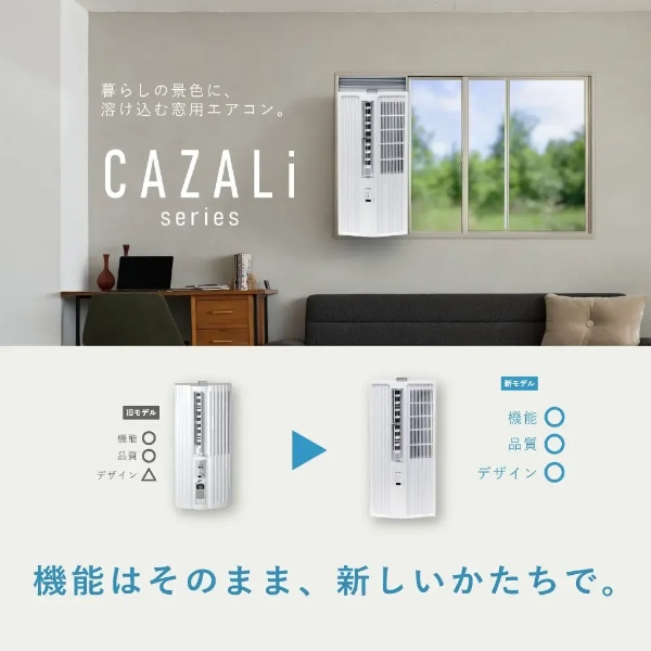 エアコン 工事費込み（窓用エアコン）｜エアコン｜冷暖房器具、空調