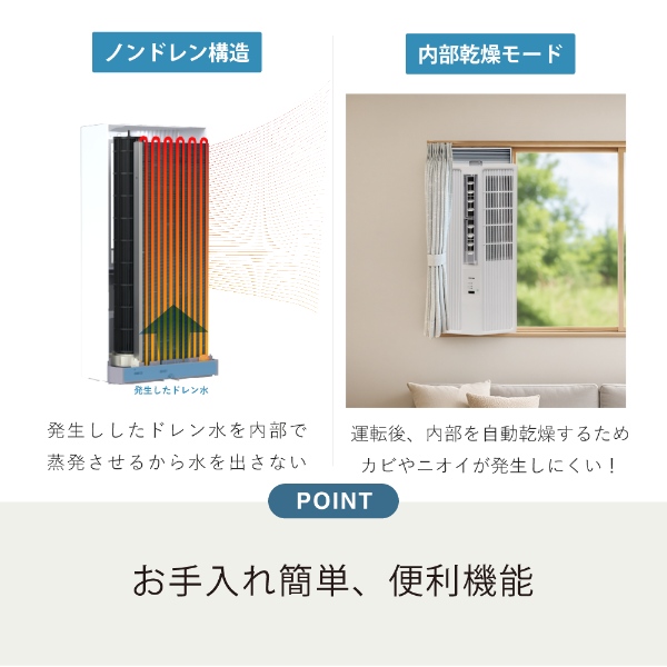 エアコン 工事費込み（窓用エアコン）｜エアコン｜冷暖房器具、空調
