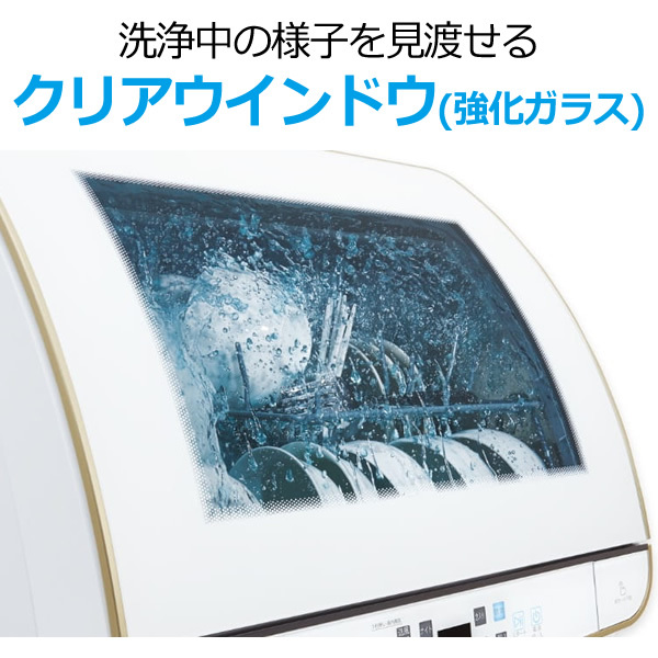 公式オンラインショップ AQUA 食器洗い機 送風乾燥機能付き ADW-GM3 美