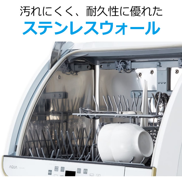 ほぼ未使用】最新機種AQUA食洗機 ADW-GM3-W すぐ使える分岐水栓付