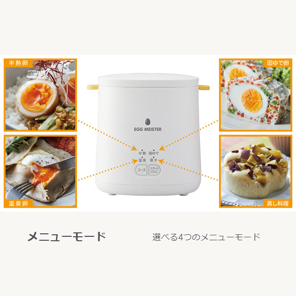 ゆで卵調理器 アピックス Egg Meister エッグマイスター AEM-422｜gion｜03