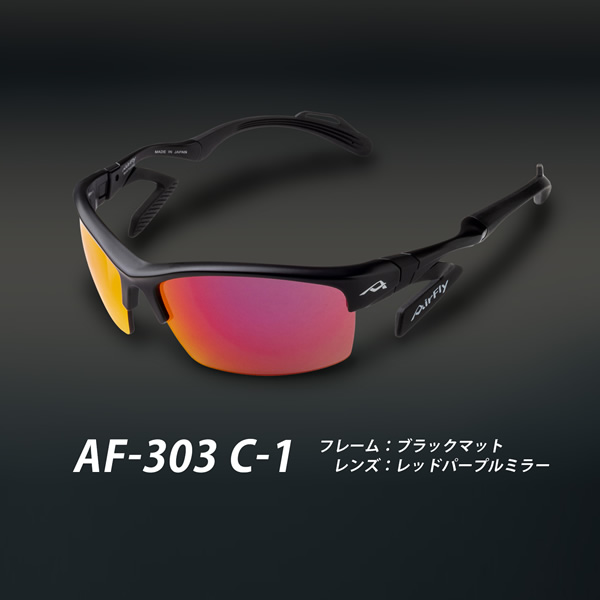 エアフライ サングラス AF-303 C-1 - その他スポーツ