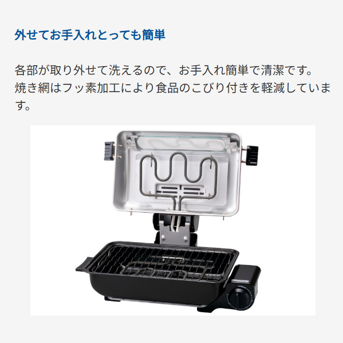Abitelax（アビテラックス） フィッシュロースター AFR1105S/srm