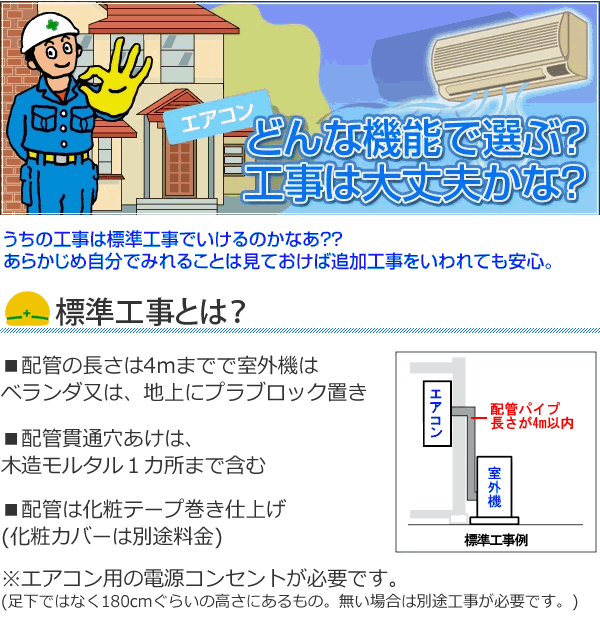エアコン工事 日本全国取付工事 ぎおん 通販 Paypayモール