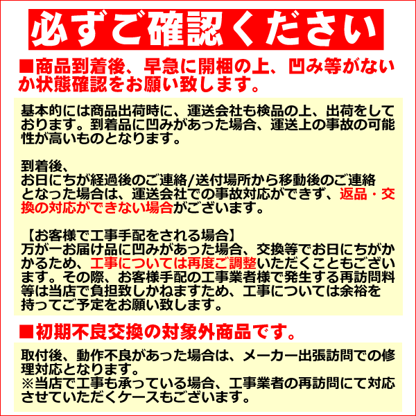 エアコン注意