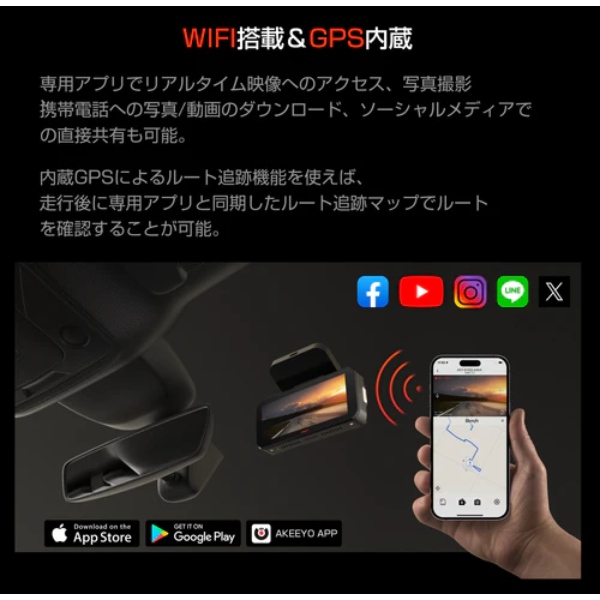 予約]AKEEYO ドライブレコーダー＋カメラ AKY-EYES 予防安全・運転支援