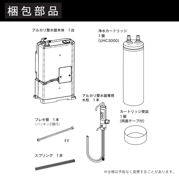 アルカリイオン整水器 三菱ケミカル クリンスイ Cleansui アンダーシンクタイプ 本体 水栓 浄水器 AL800｜gion｜06