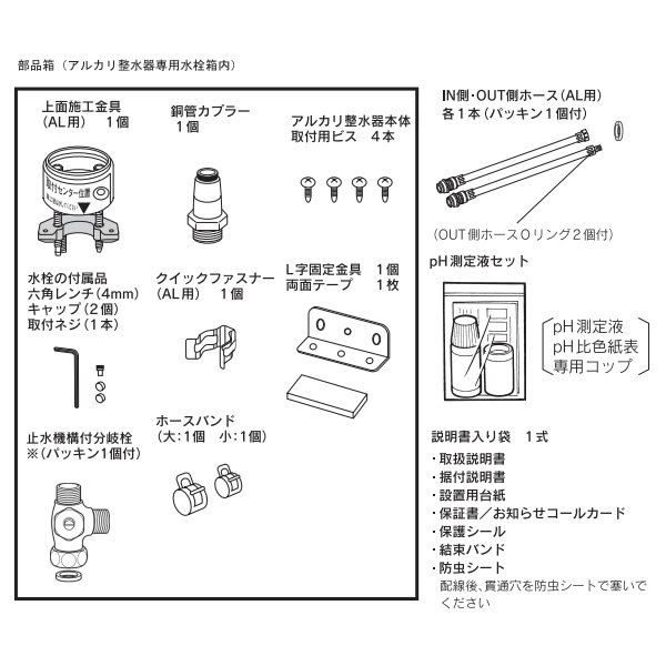 アルカリイオン整水器 三菱ケミカル クリンスイ Cleansui アンダーシンクタイプ 本体 水栓 浄水器 AL800｜gion｜07