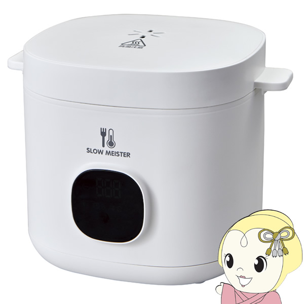 APIX INTL 低温調理器 ALC-750 ホワイト APIX INTERNATIONAL 低温調理器 アピックス スローマイスター ホワイト