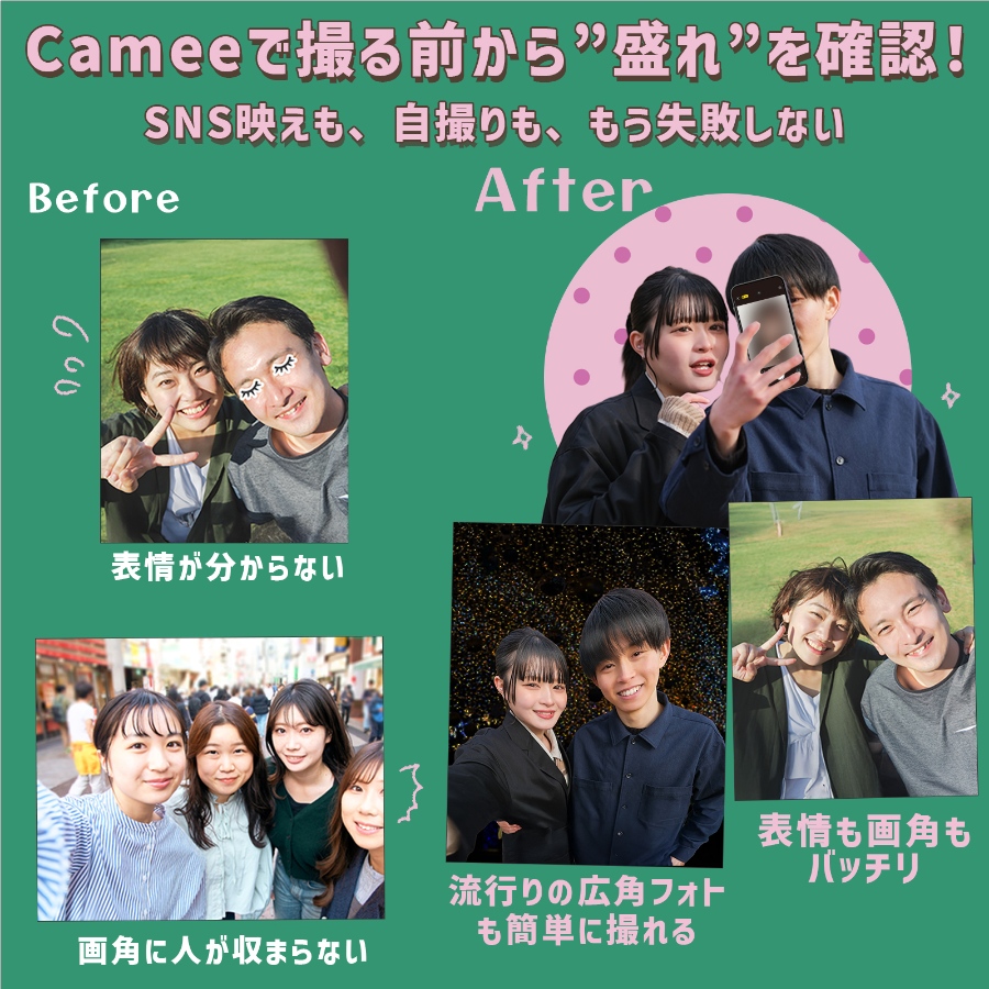 スマートフォン用 自撮りモニター Camee キャミー AN-S151 慶洋