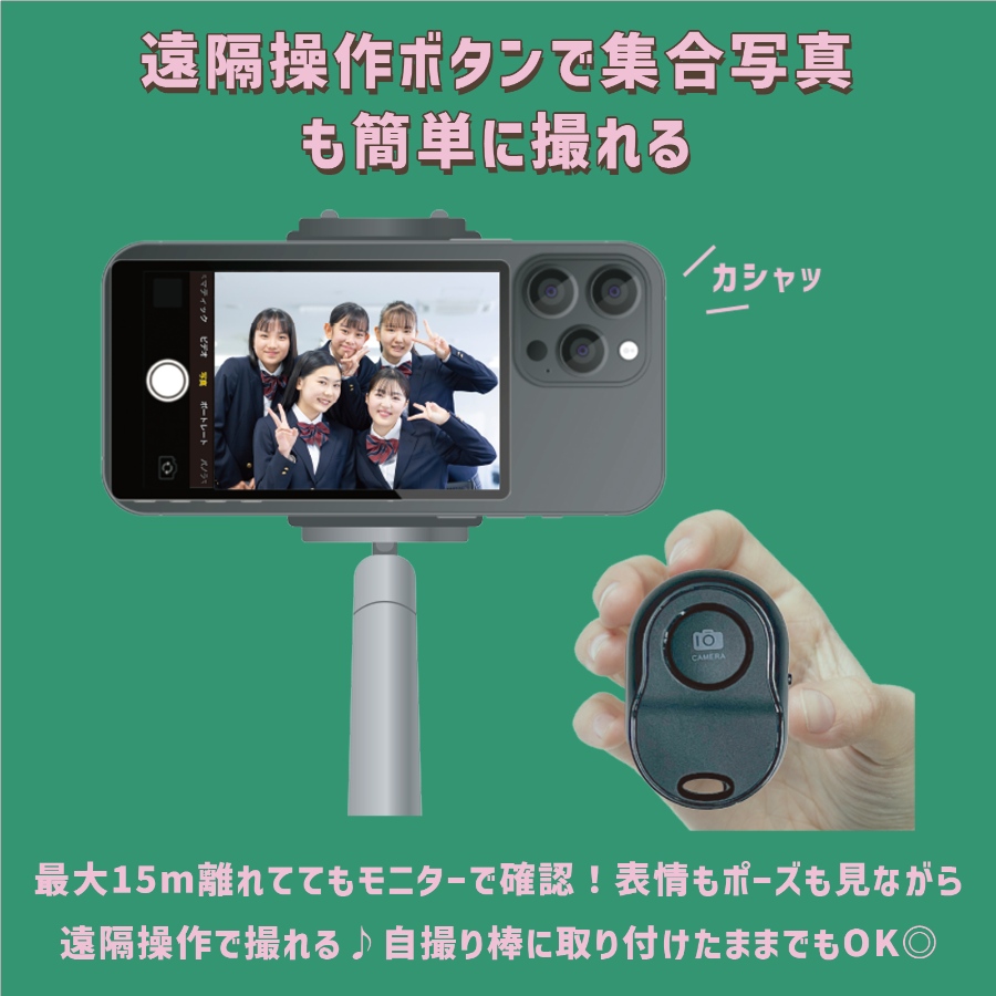 スマートフォン用 自撮りモニター Camee キャミー AN-S151 慶洋