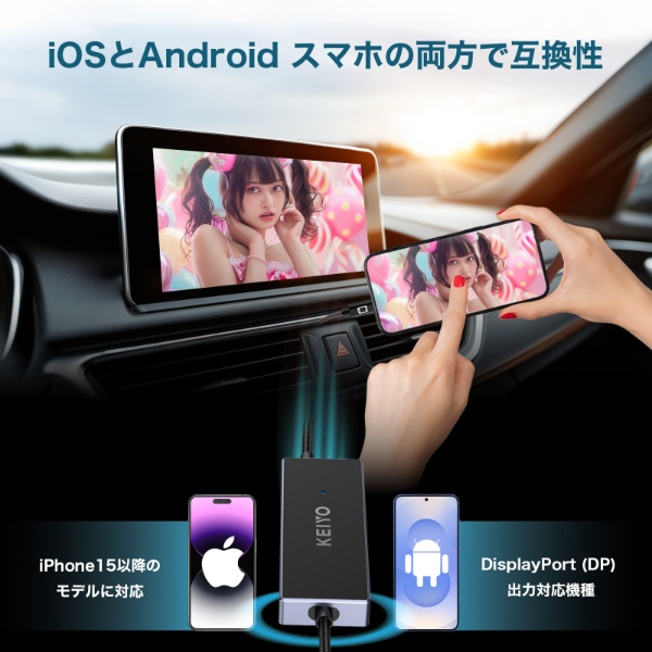 慶洋エンジニアリング ミラータッチカーアダプター KEIYO AN-S155 車載