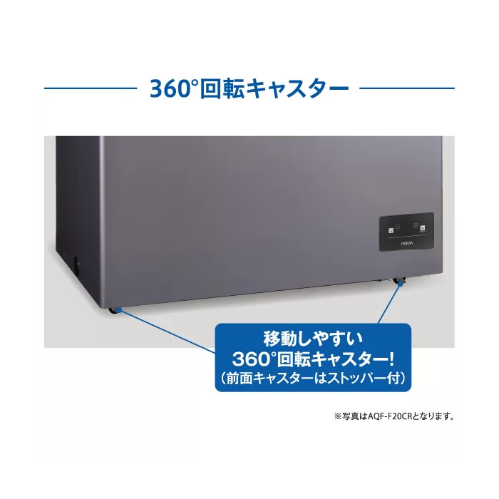 [予約 約1週間以降]冷凍庫 【標準設置費込】 AQUA アクア 165L ダークシルバー AQF-F17CR-DS ぎおんの画像