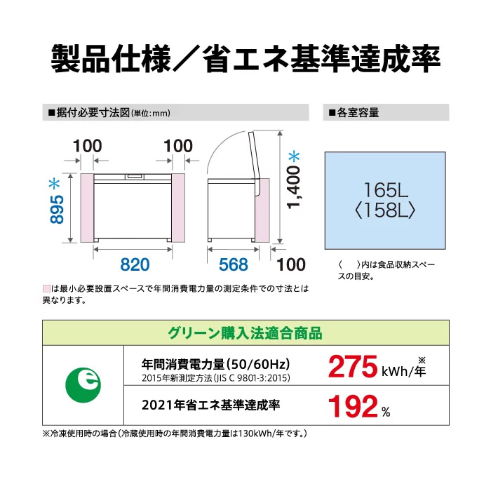 AQUA（アクア） [予約 約1-2週間以降]冷凍庫 【標準設置費込】 165L