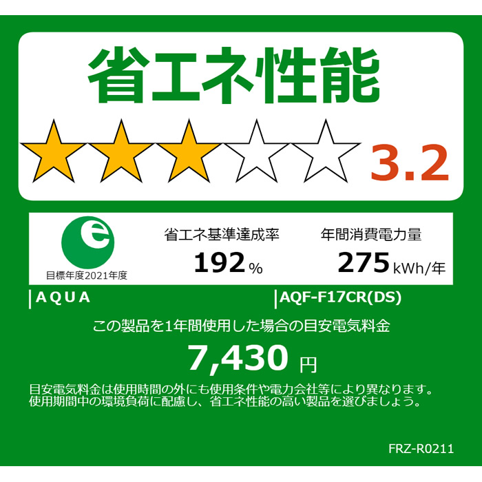 [予約 約1週間以降]冷凍庫 【標準設置費込】 AQUA アクア 165L ダークシルバー AQF-F17CR-DS ぎおんの画像