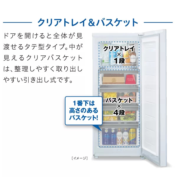冷凍庫 AQUA アクア 134L マットホワイト AQF-FA13R-W AQUA（アクア） 冷凍庫 134L マットホワイト AQF-FA13R-W : ぎおん
