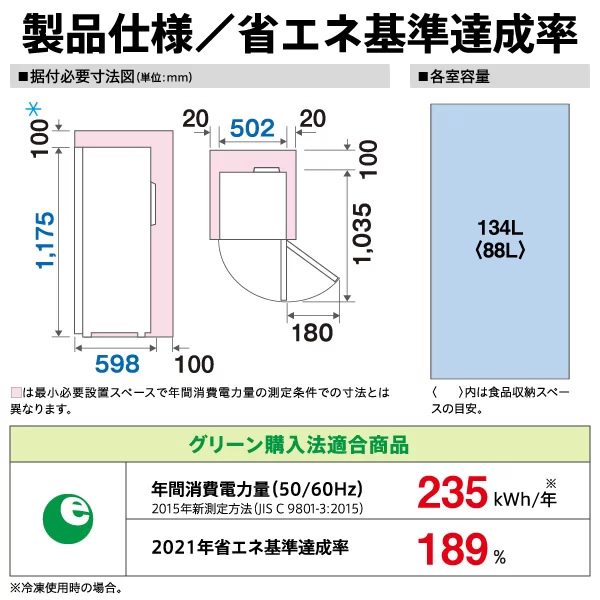 AQUA（アクア） 冷凍庫 134L マットホワイト AQF-FA13R-W/srm