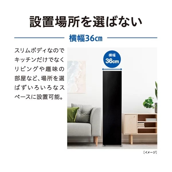 ⭐︎新品未使用未開封/AQUA/アクア/105Lスリム冷凍庫/最安値 AQUA（アクア） 冷凍庫 105L 右開き 前開き 超スリム幅36cm スリム