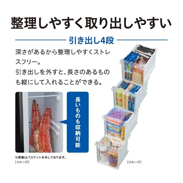 AQUA（アクア） 冷凍庫 105L 右開き 前開き 超スリム幅36cm スリム