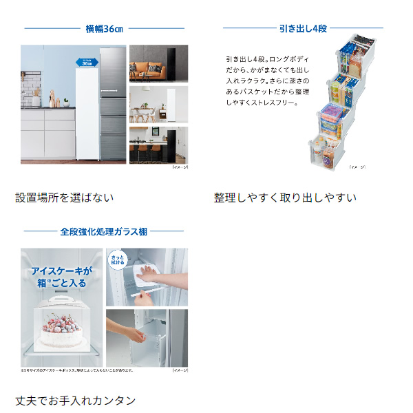 AQUA 冷凍庫の商品一覧｜冷蔵庫、冷凍庫｜キッチン家電｜家電 通販
