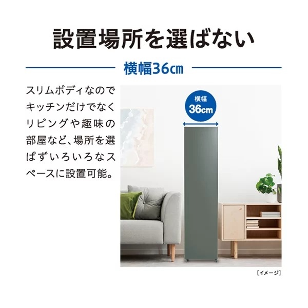 AQUA（アクア） 冷凍庫 105L 右開き 前開き 超スリム幅36cm スリム