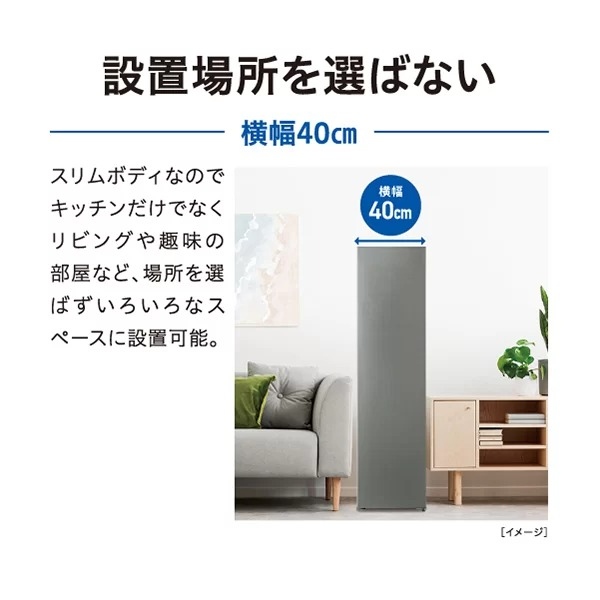 冷凍庫 スリム（AQUA）の商品一覧 通販 - Yahoo!ショッピング