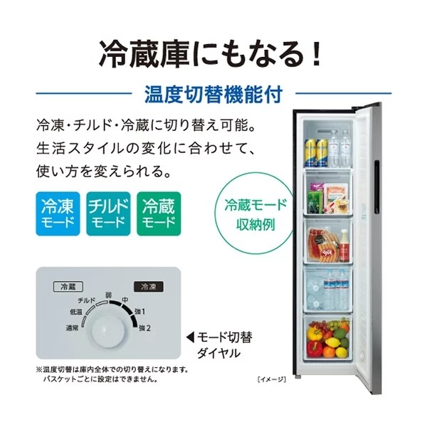 AQUA 140L 2017年製 AQUA（アクア） 冷凍庫 140L 右開き 前開き スリム 横幅40cm 温度切替