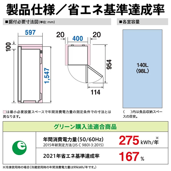 AQUA（アクア） 冷凍庫 【標準設置費込】 140L シルバー 右開き AQF
