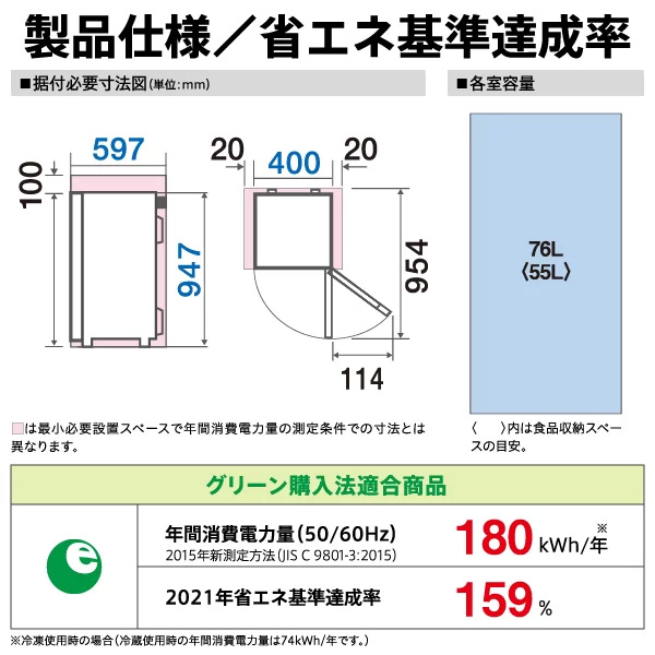 AQUA ファン式冷凍庫 76L アクア AQF-SFA8R-K 右開き 1ドア 幅40cm