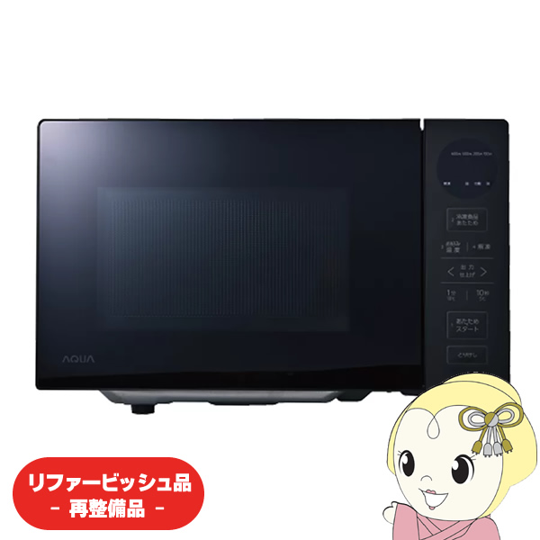 リファービッシュ品☆極美品AQUA電子レンジフラット AQM-KF20P-K黒色 アクア 電子レンジ【20L/50・60Hz/フラットテーブル/ブラック】 AQM