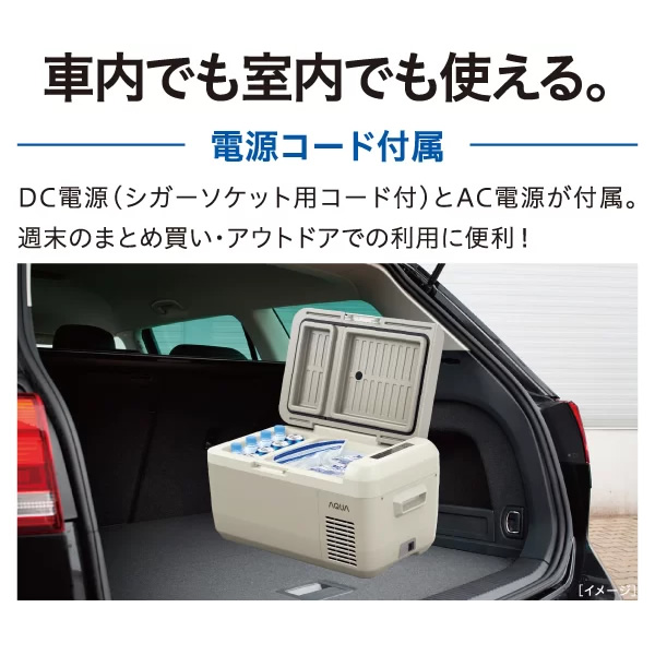 AQUA（アクア） [予約 約1-2週間以降]ポータブル冷蔵庫 30L グレージュ