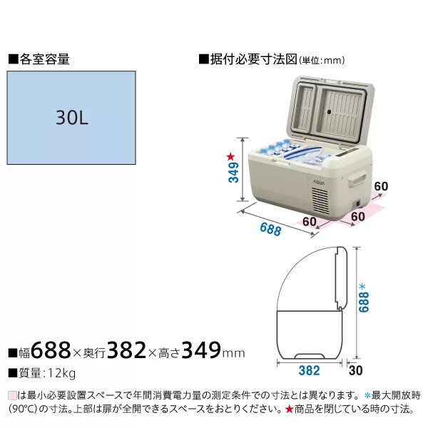 [予約 約1週間以降]ポータブル冷蔵庫 AQUA アクア 30L グレージュ AQP-M3R-Hの画像
