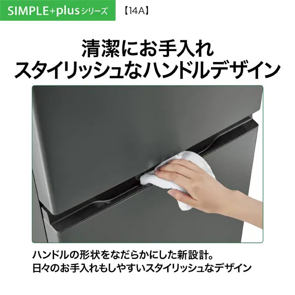 AQUA（アクア） [予約 約1-2週間以降]冷蔵庫 SIMPLE＋シリーズ 139L 右