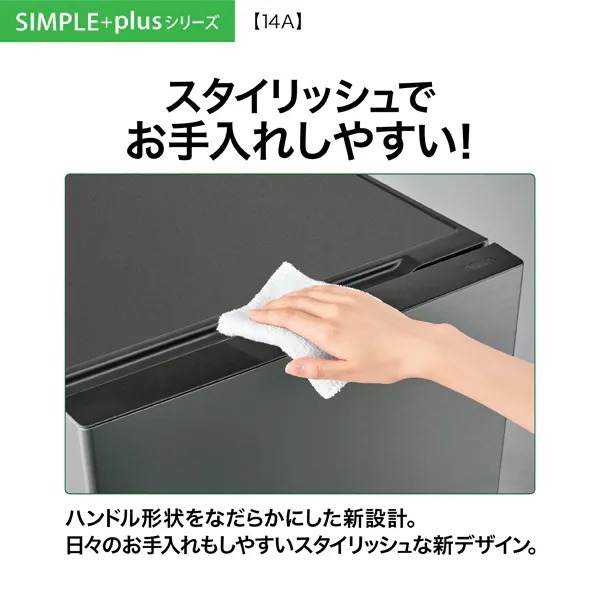 AQUA（アクア） [予約 約1-2週間以降]冷蔵庫 SIMPLE＋シリーズ 139L 右